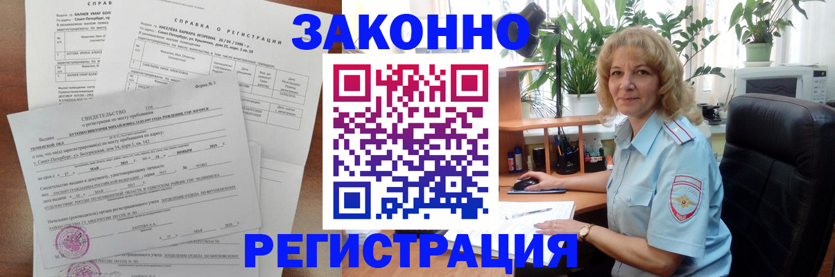 где прописаться в Фурманове