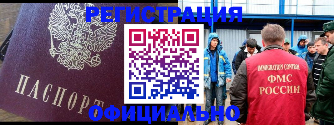 прописка для школы в Фурманове
